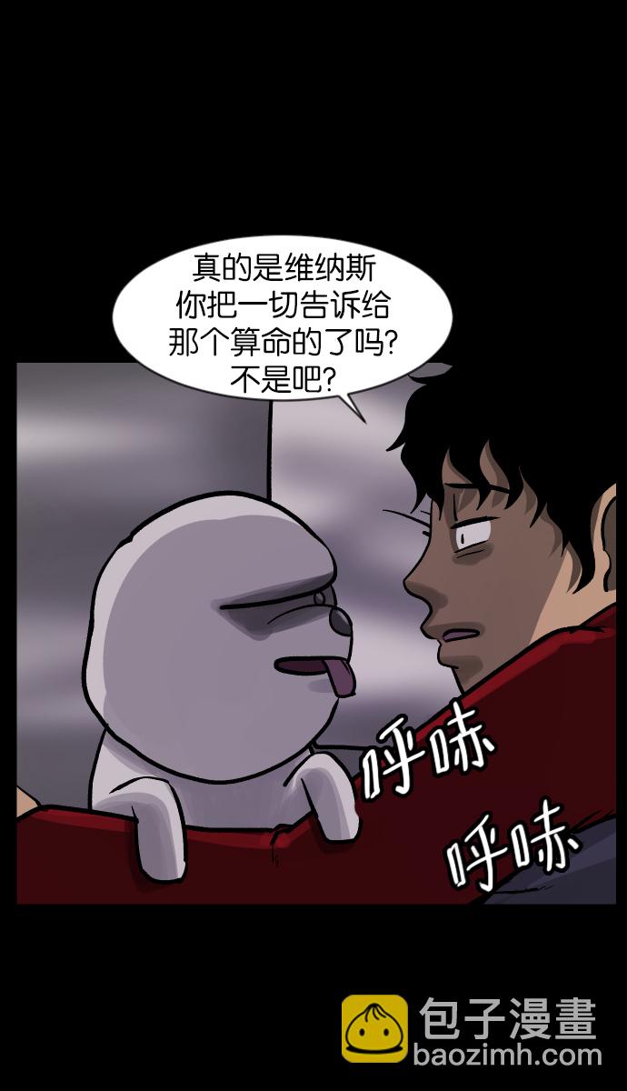 🍜原住民逗比漫画 [第38话]无罪（下） 第30页