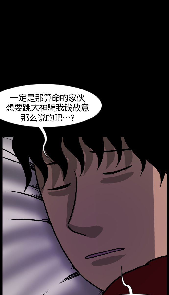 🍜原住民逗比漫画 [第38话]无罪（下） 第31页