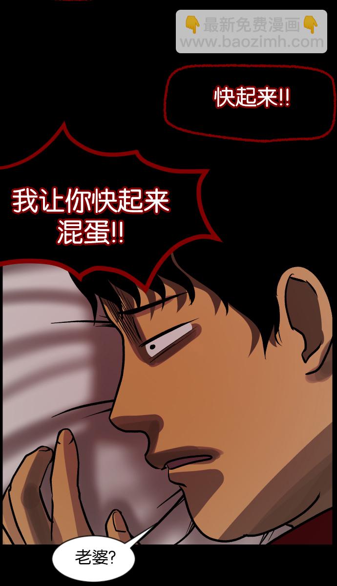 🍜原住民逗比漫画 [第38话]无罪（下） 第34页