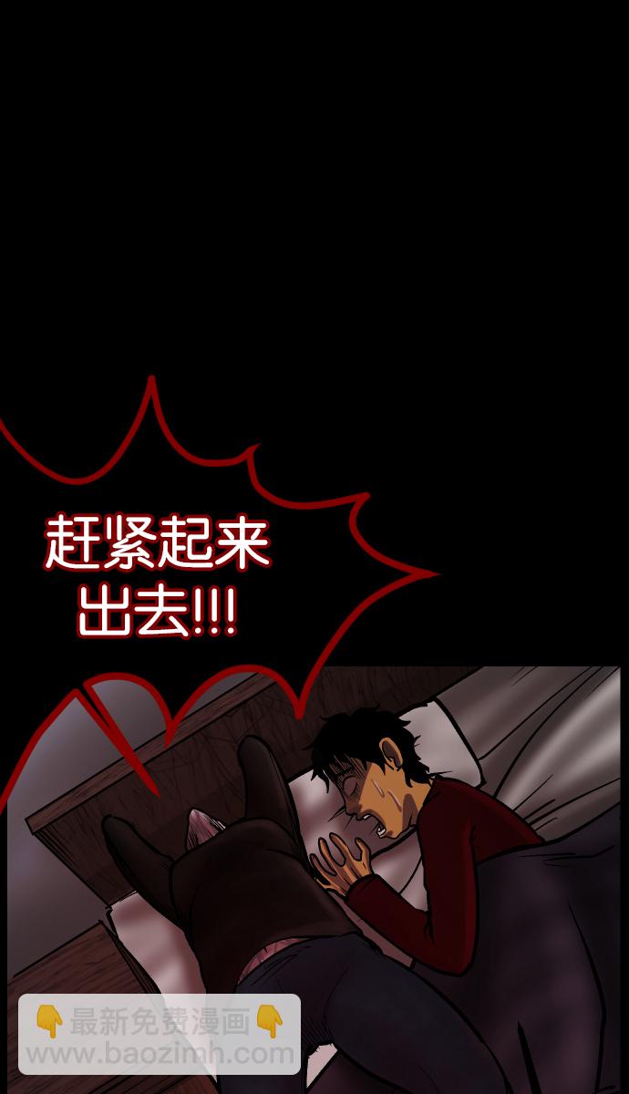 🍜原住民逗比漫画 [第38话]无罪（下） 第35页