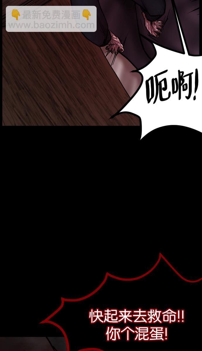 🍜原住民逗比漫画 [第38话]无罪（下） 第36页