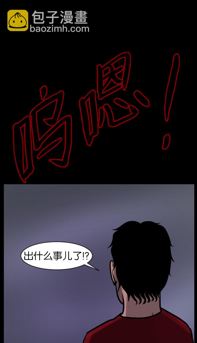 🍜原住民逗比漫画 [第38话]无罪（下） 第39页