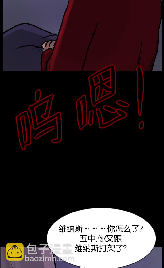 🍜原住民逗比漫画 [第38话]无罪（下） 第40页