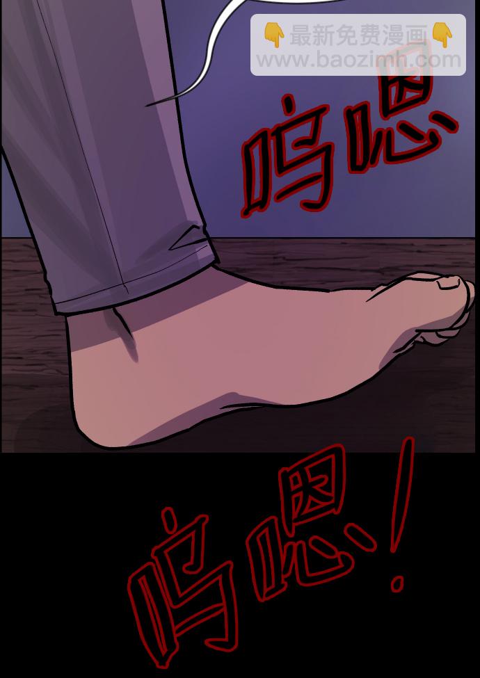 🍜原住民逗比漫画 [第38话]无罪（下） 第41页