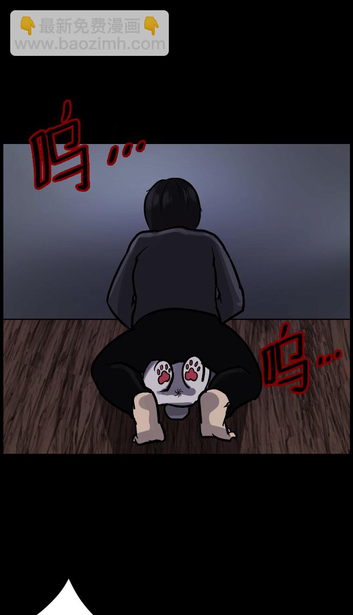 🍜原住民逗比漫画 [第38话]无罪（下） 第43页