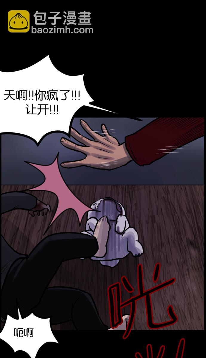 🍜原住民逗比漫画 [第38话]无罪（下） 第47页