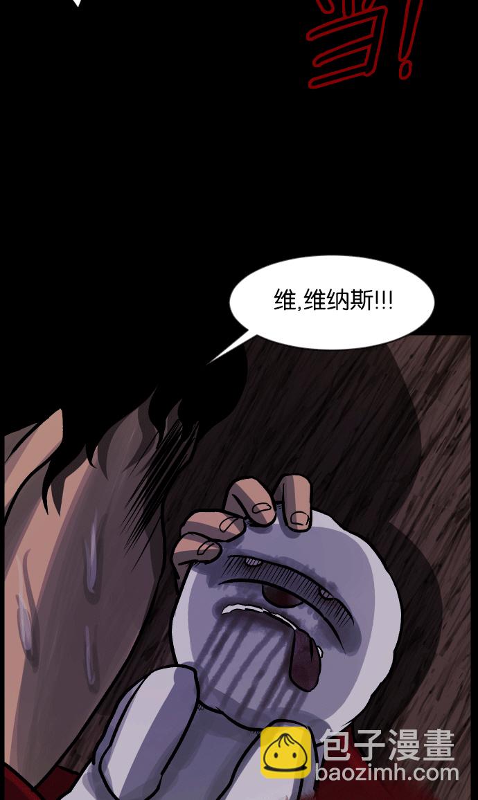 🍜原住民逗比漫画 [第38话]无罪（下） 第48页