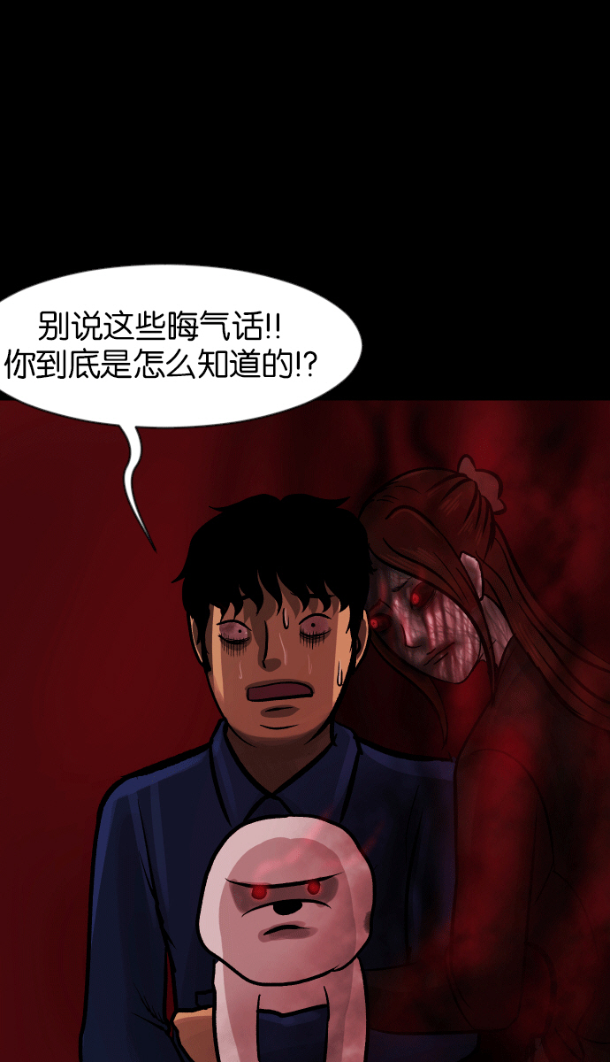 🍜原住民逗比漫画 [第38话]无罪（下） 第5页