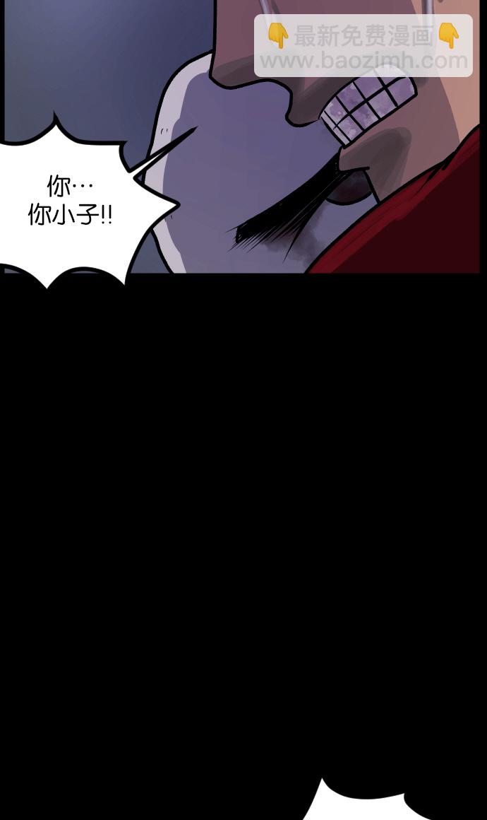 🍜原住民逗比漫画 [第38话]无罪（下） 第50页