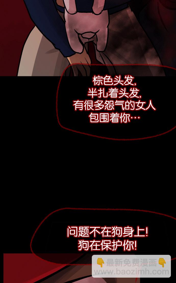 🍜原住民逗比漫画 [第38话]无罪（下） 第6页