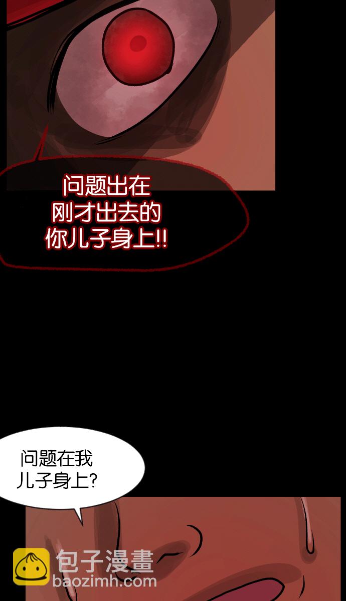 🍜原住民逗比漫画 [第38话]无罪（下） 第7页