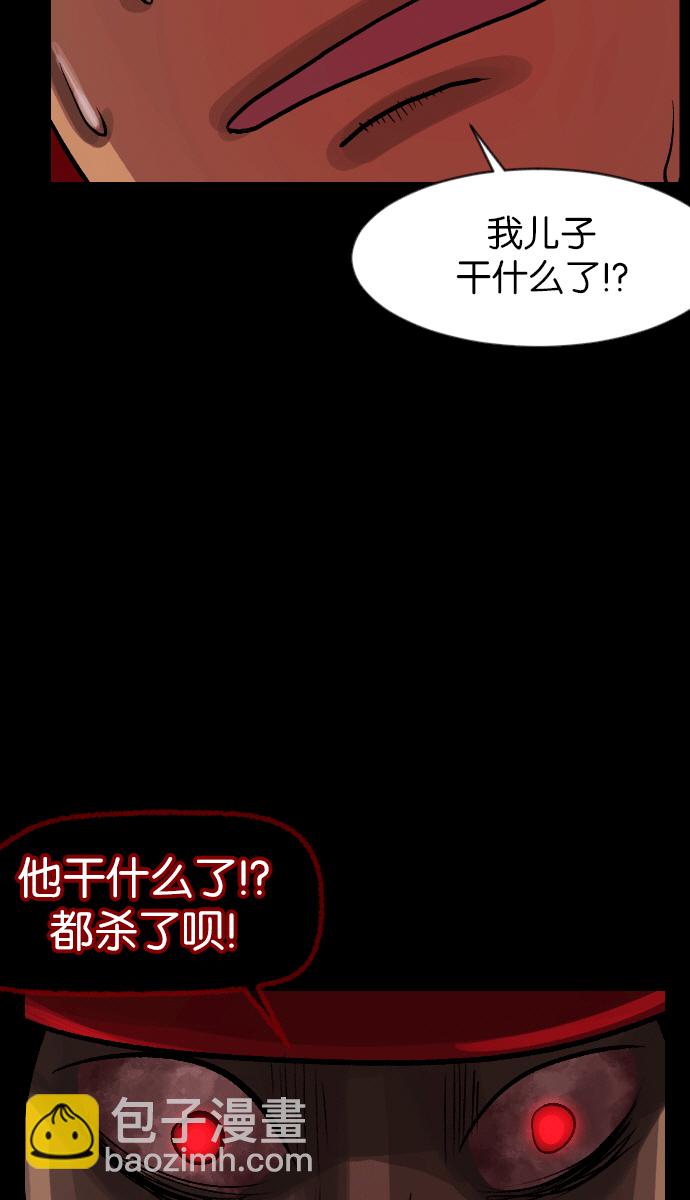 🍜原住民逗比漫画 [第38话]无罪（下） 第8页