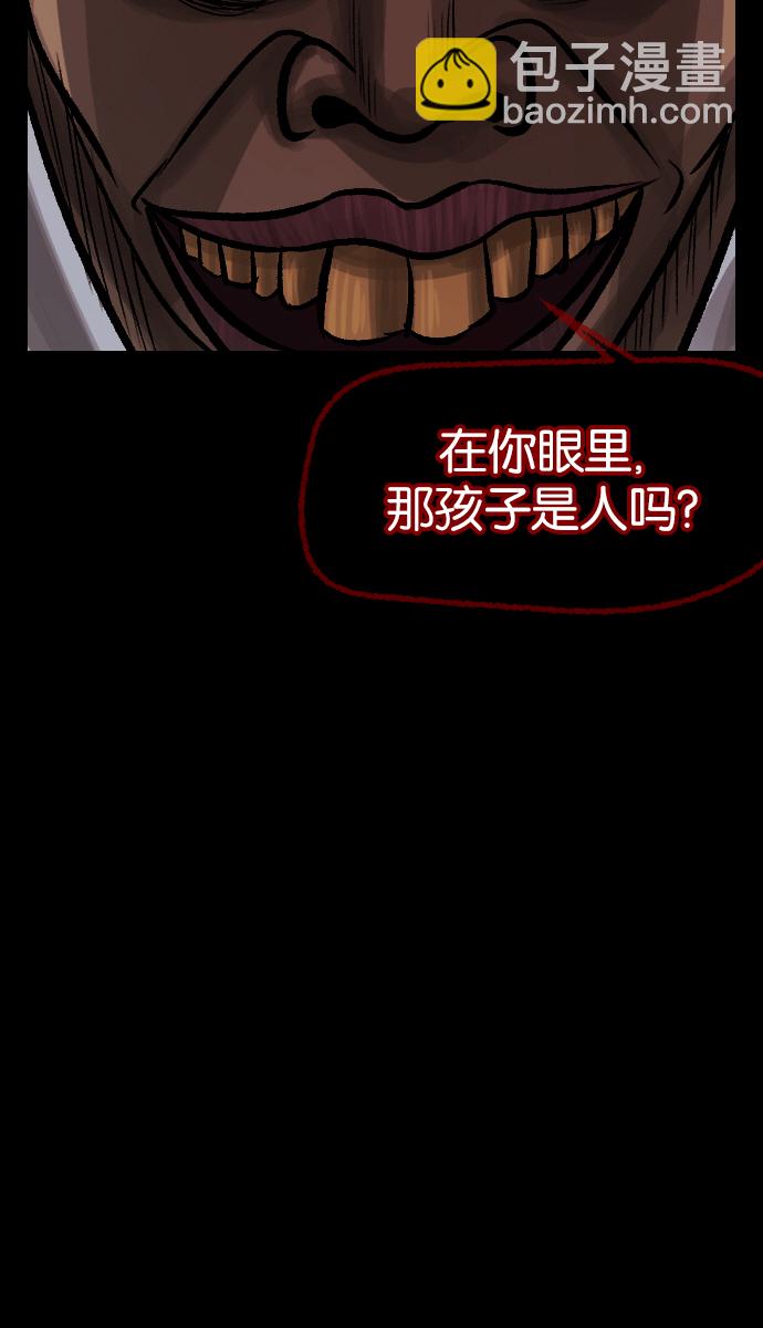 🍜原住民逗比漫画 [第38话]无罪（下） 第9页
