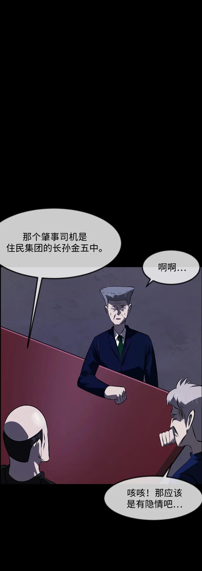 🍜原住民逗比漫画 [第370话] The Vanta Black(完) 第10页
