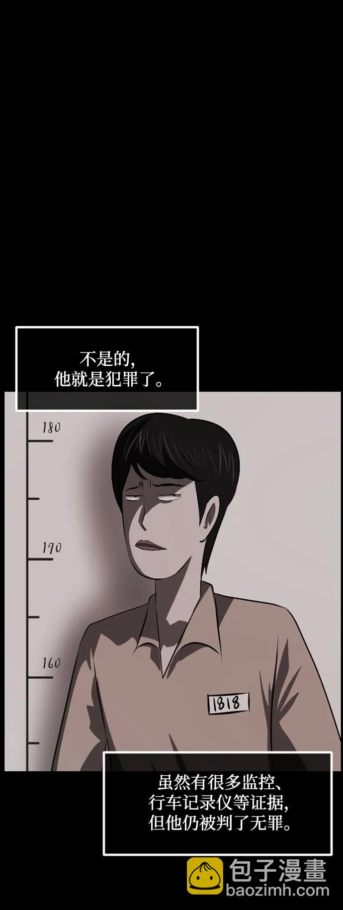 🍜原住民逗比漫画 [第370话] The Vanta Black(完) 第11页