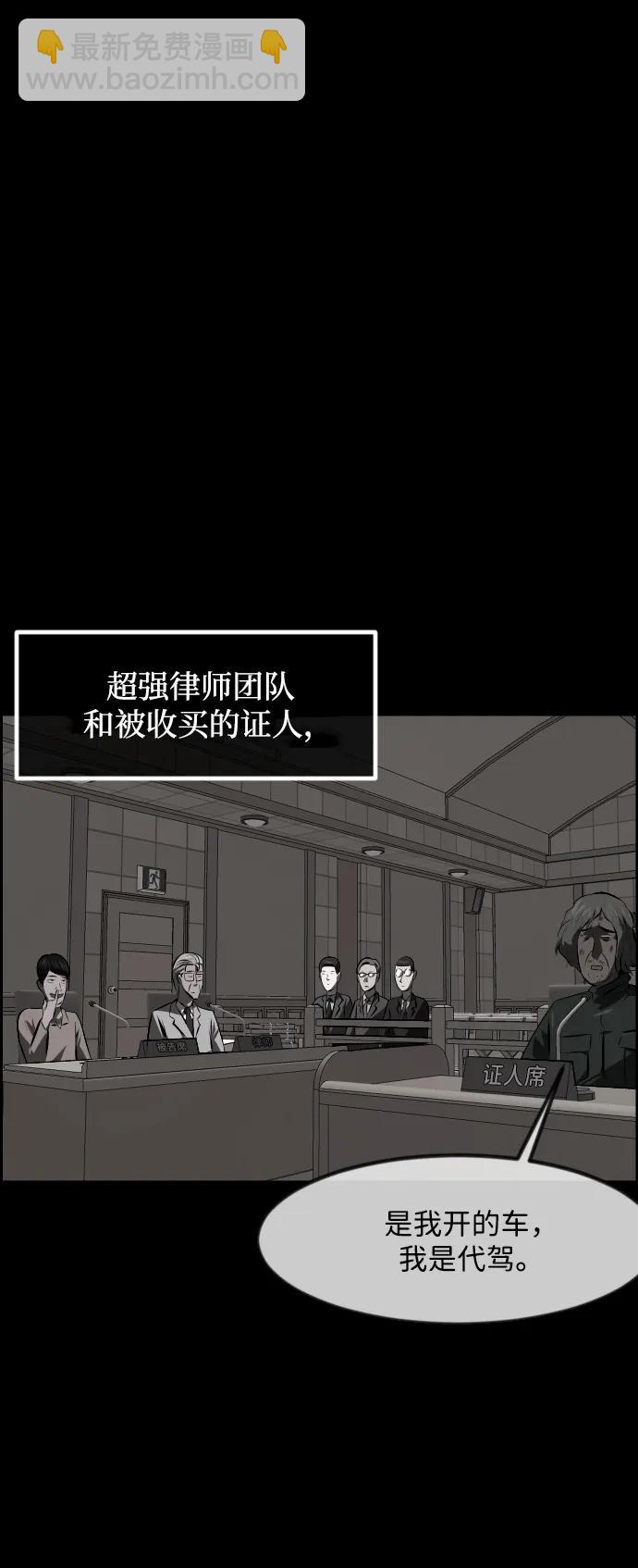 🍜原住民逗比漫画 [第370话] The Vanta Black(完) 第12页