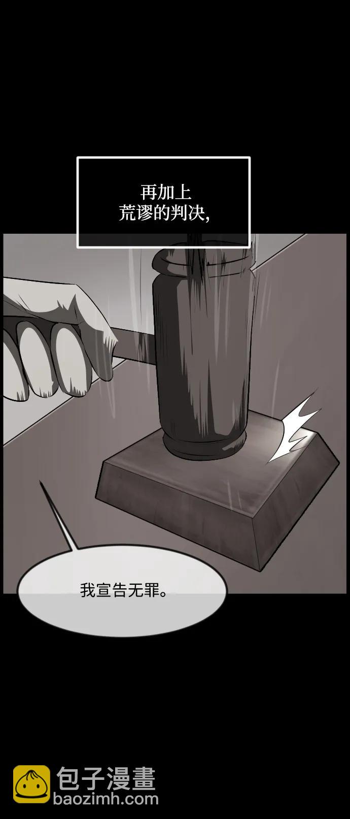 🍜原住民逗比漫画 [第370话] The Vanta Black(完) 第13页