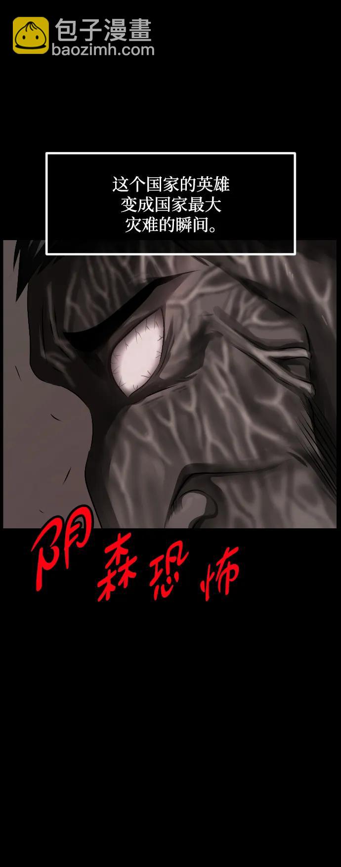 🍜原住民逗比漫画 [第370话] The Vanta Black(完) 第15页
