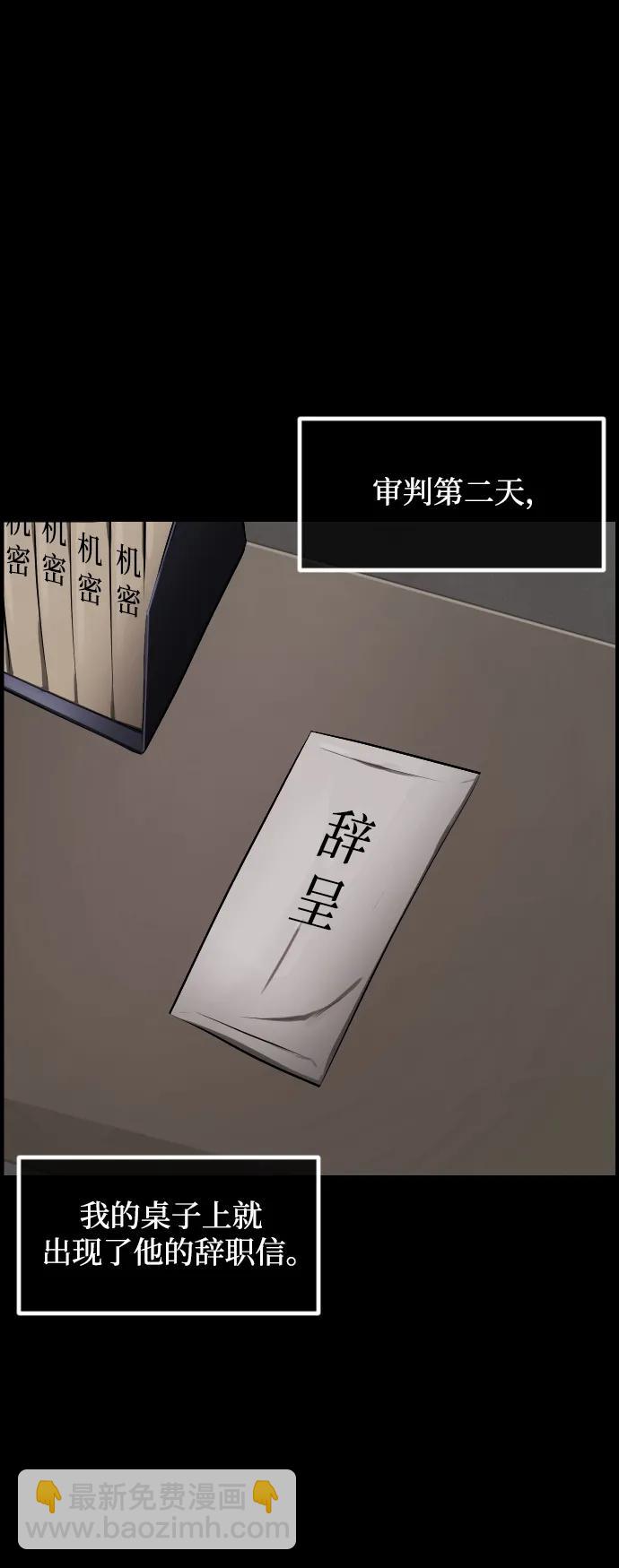 🍜原住民逗比漫画 [第370话] The Vanta Black(完) 第16页
