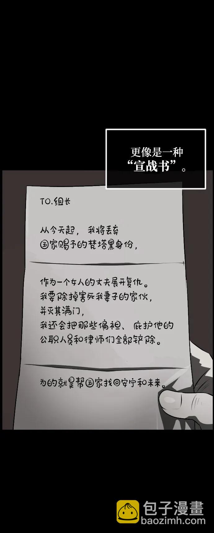 🍜原住民逗比漫画 [第370话] The Vanta Black(完) 第18页
