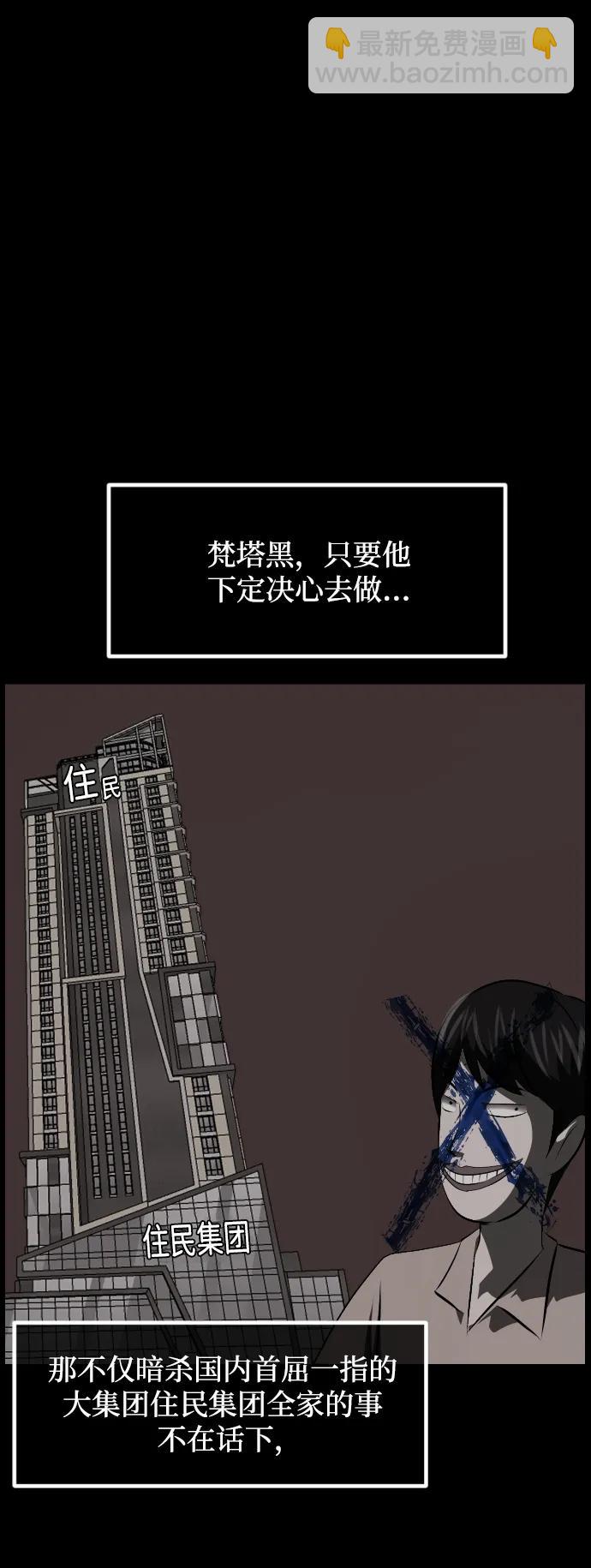 🍜原住民逗比漫画 [第370话] The Vanta Black(完) 第20页