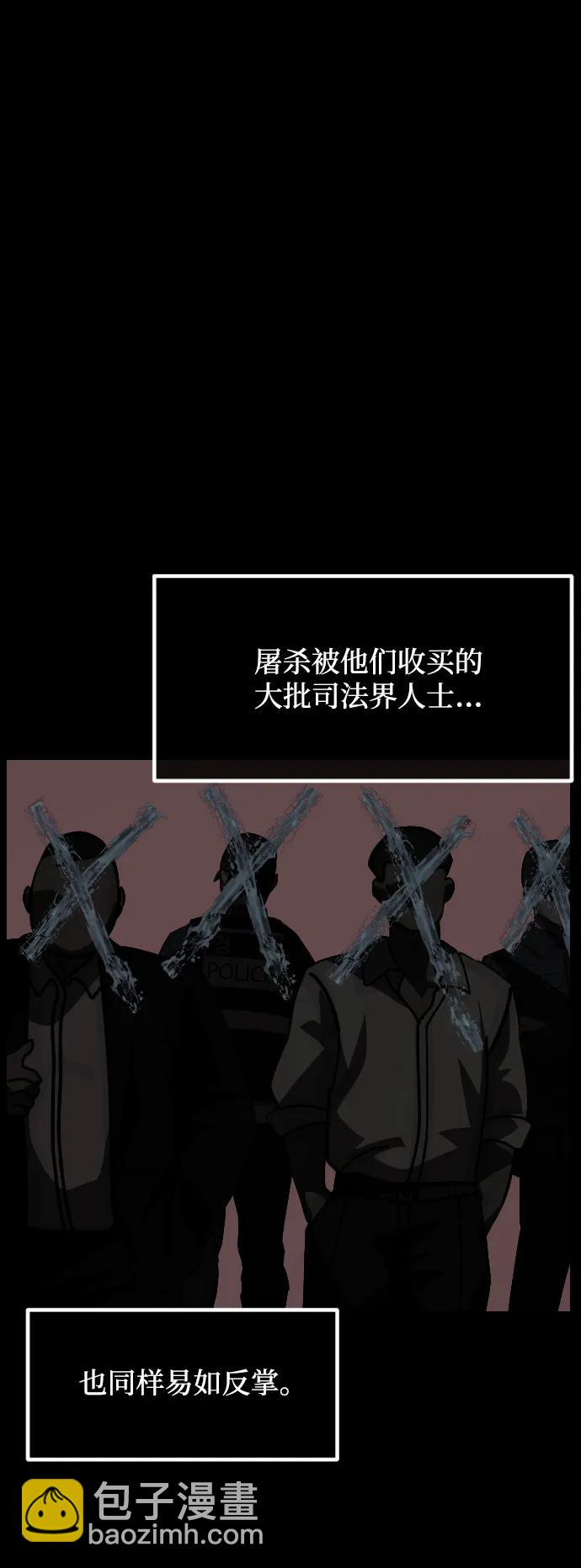 🍜原住民逗比漫画 [第370话] The Vanta Black(完) 第21页