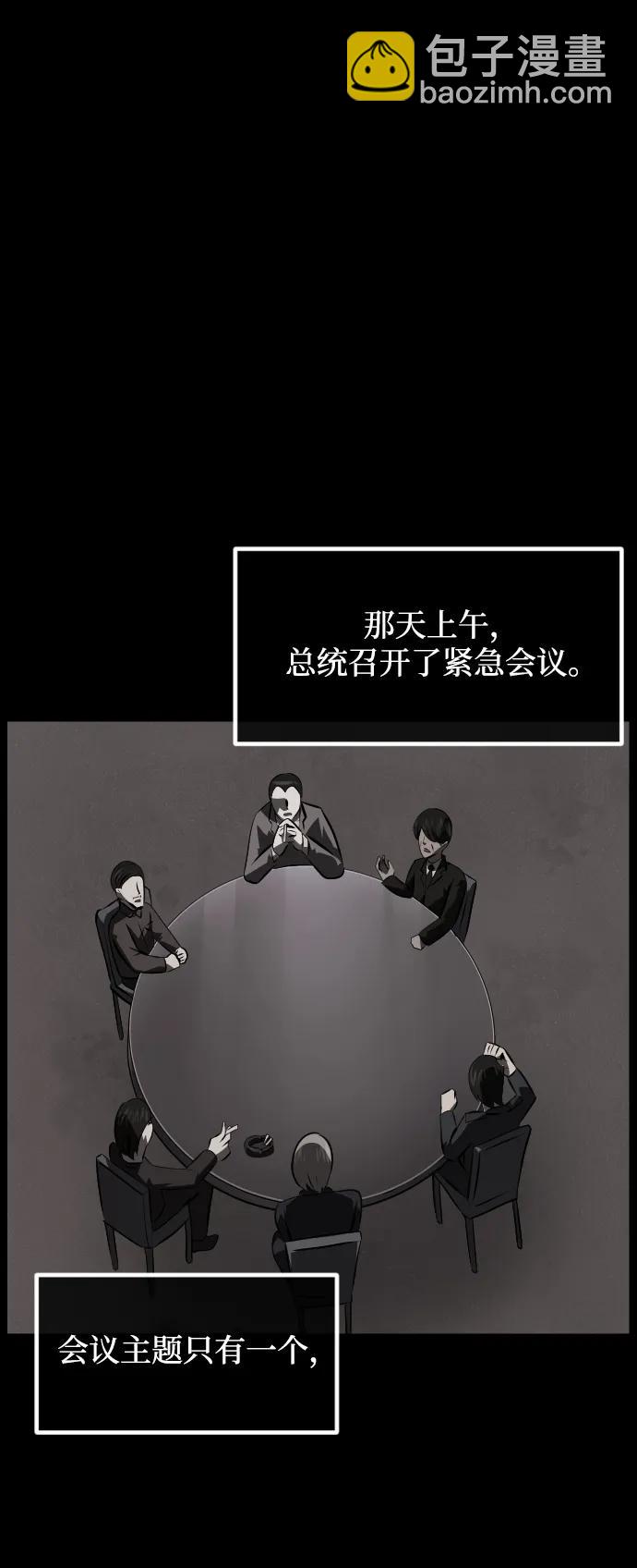 🍜原住民逗比漫画 [第370话] The Vanta Black(完) 第22页