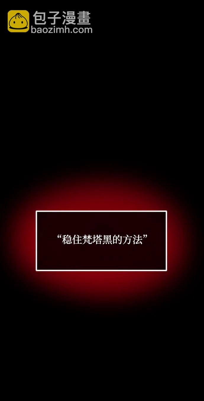 🍜原住民逗比漫画 [第370话] The Vanta Black(完) 第23页