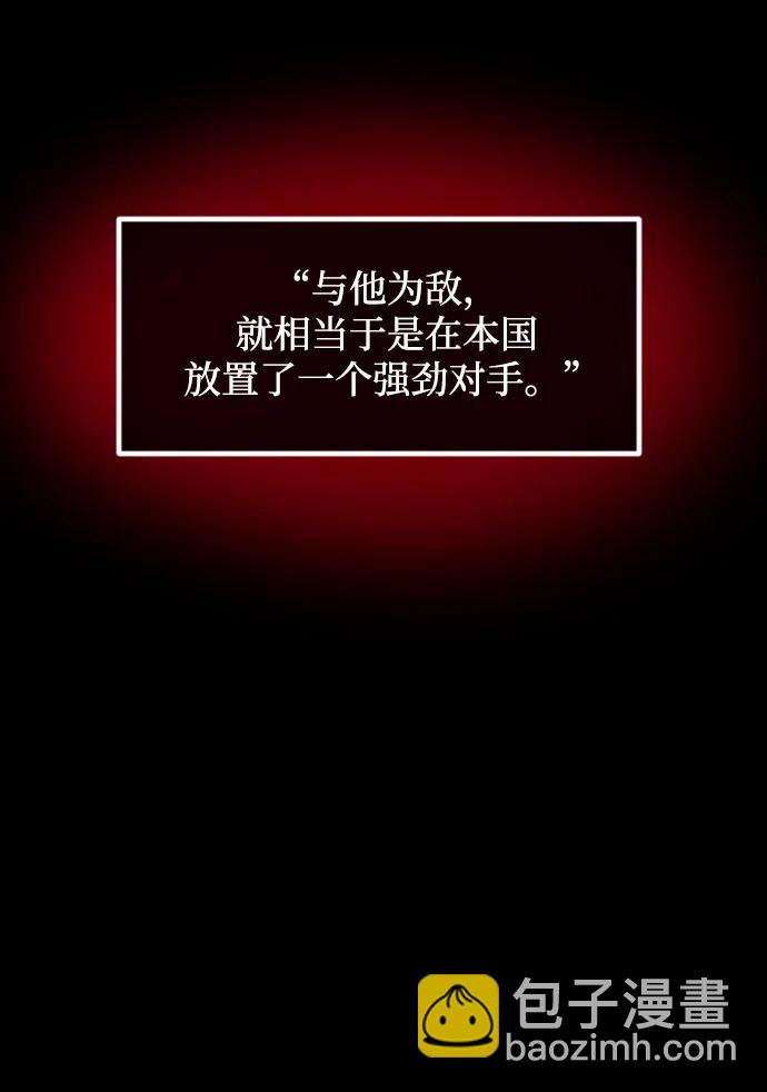 🍜原住民逗比漫画 [第370话] The Vanta Black(完) 第25页