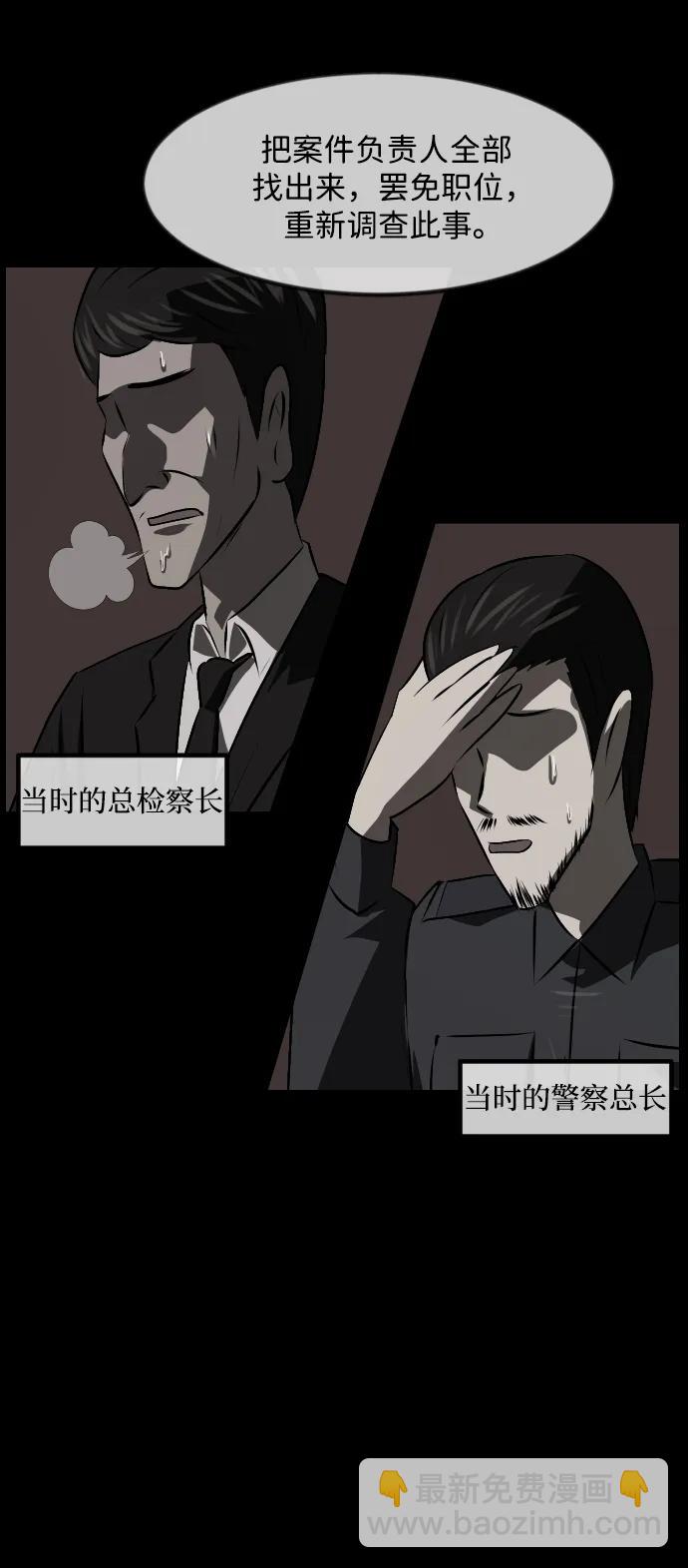 🍜原住民逗比漫画 [第370话] The Vanta Black(完) 第26页