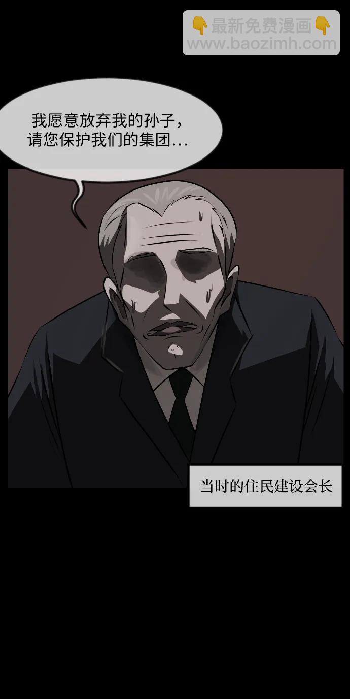 🍜原住民逗比漫画 [第370话] The Vanta Black(完) 第28页