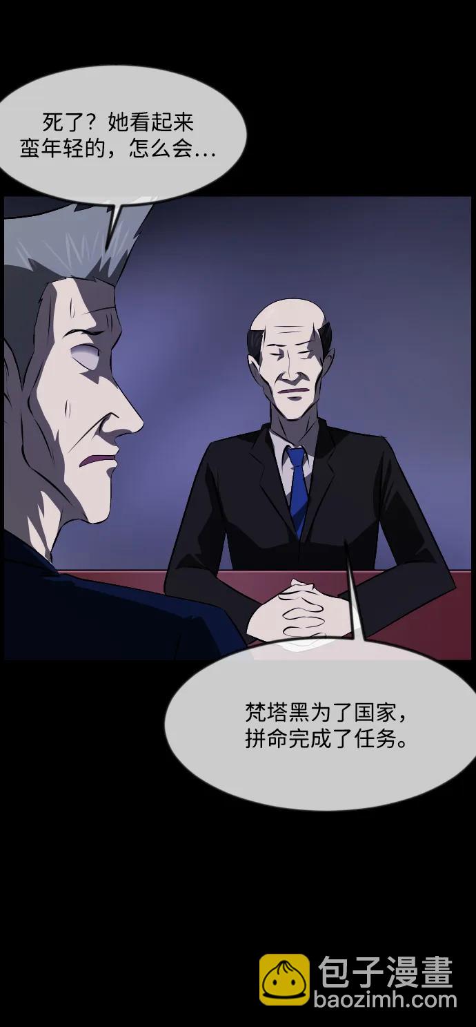 🍜原住民逗比漫画 [第370话] The Vanta Black(完) 第3页
