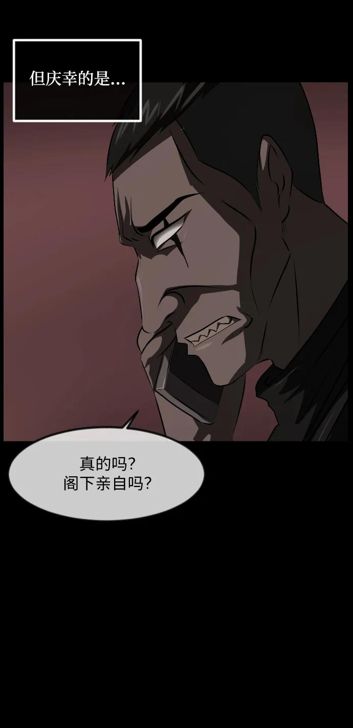 🍜原住民逗比漫画 [第370话] The Vanta Black(完) 第30页