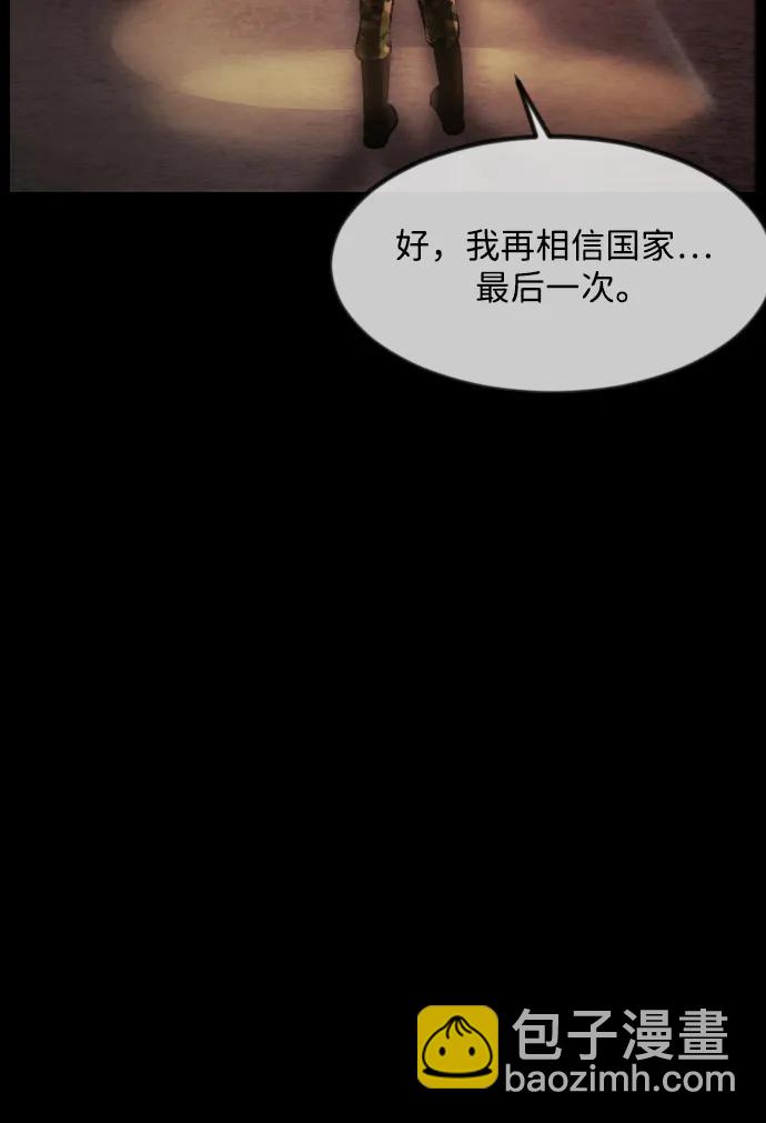 🍜原住民逗比漫画 [第370话] The Vanta Black(完) 第32页