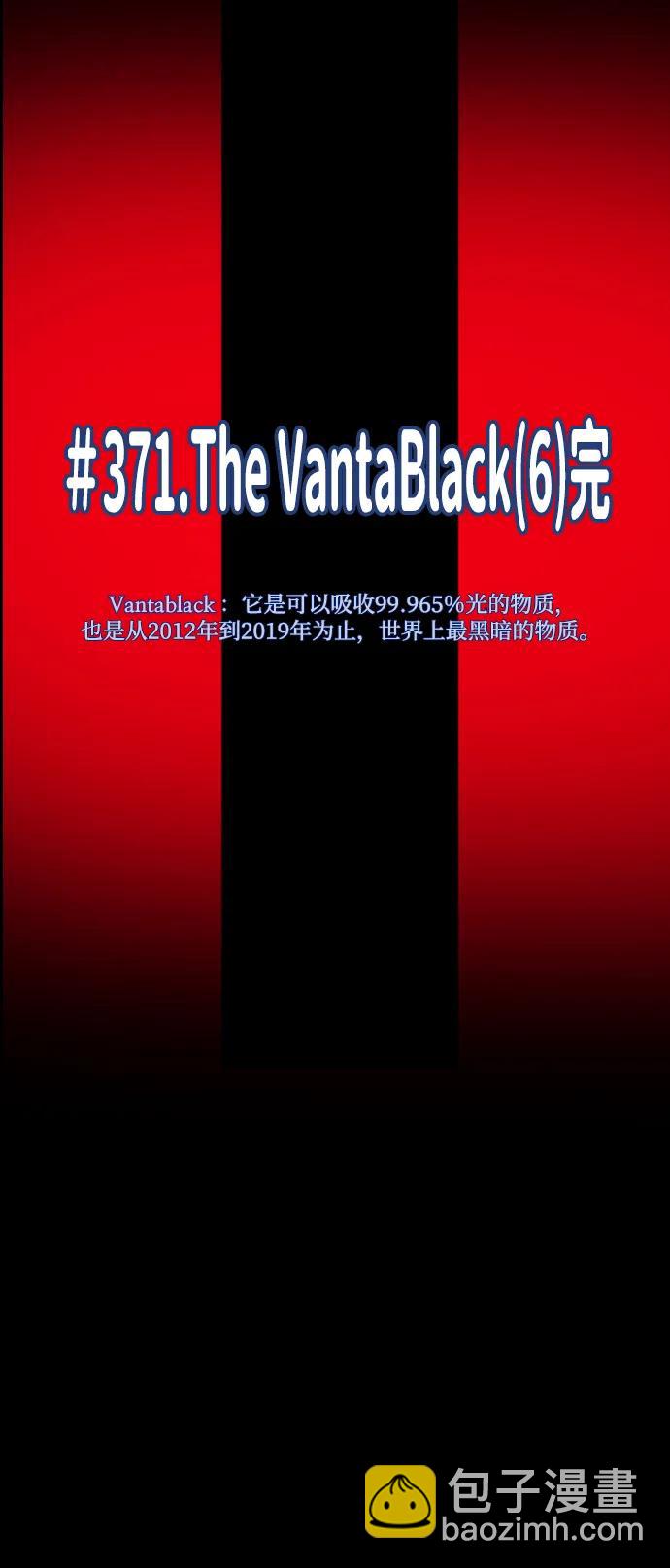 🍜原住民逗比漫画 [第370话] The Vanta Black(完) 第36页