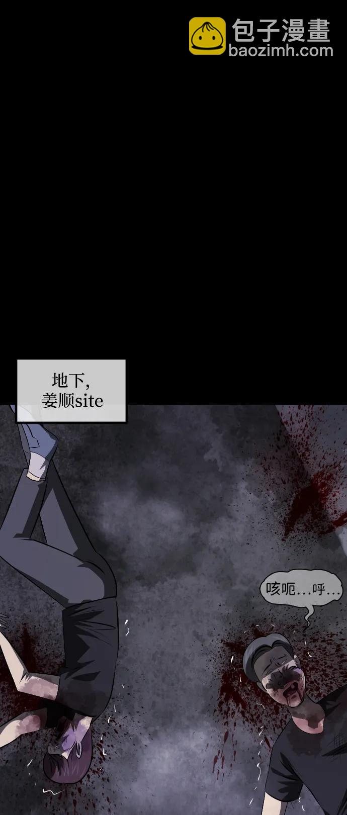 🍜原住民逗比漫画 [第370话] The Vanta Black(完) 第37页