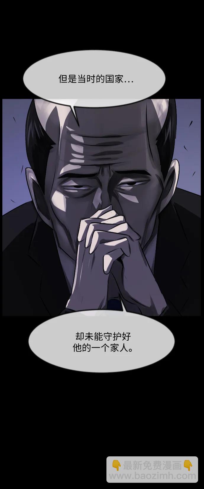 🍜原住民逗比漫画 [第370话] The Vanta Black(完) 第4页