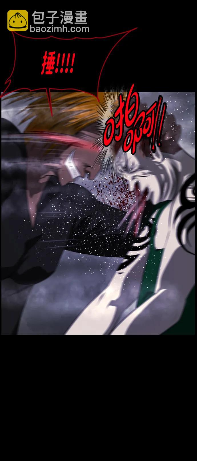 🍜原住民逗比漫画 [第370话] The Vanta Black(完) 第40页