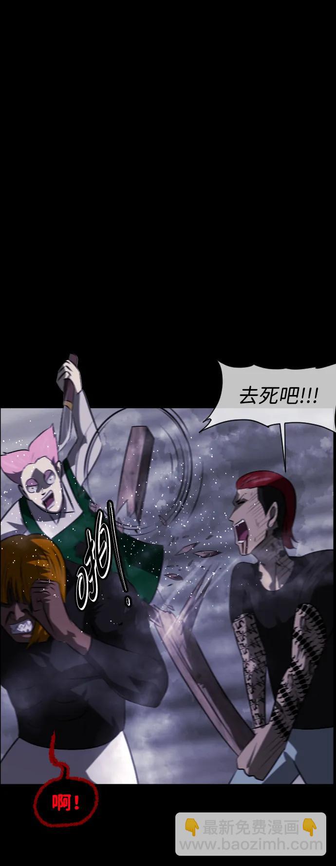 🍜原住民逗比漫画 [第370话] The Vanta Black(完) 第43页