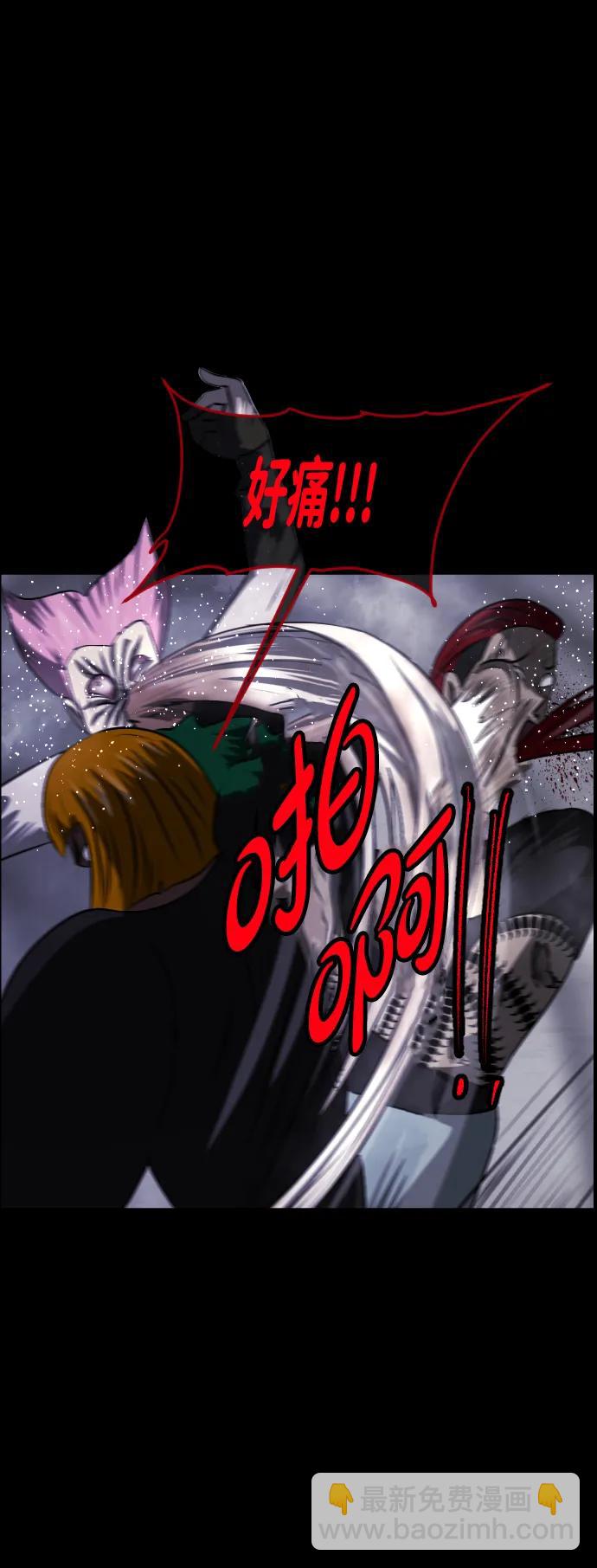 🍜原住民逗比漫画 [第370话] The Vanta Black(完) 第44页