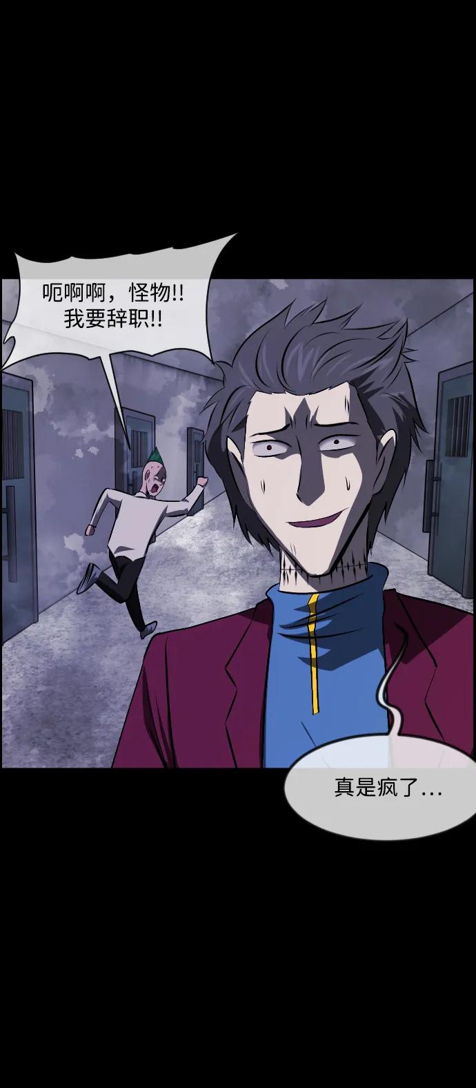 🍜原住民逗比漫画 [第370话] The Vanta Black(完) 第45页
