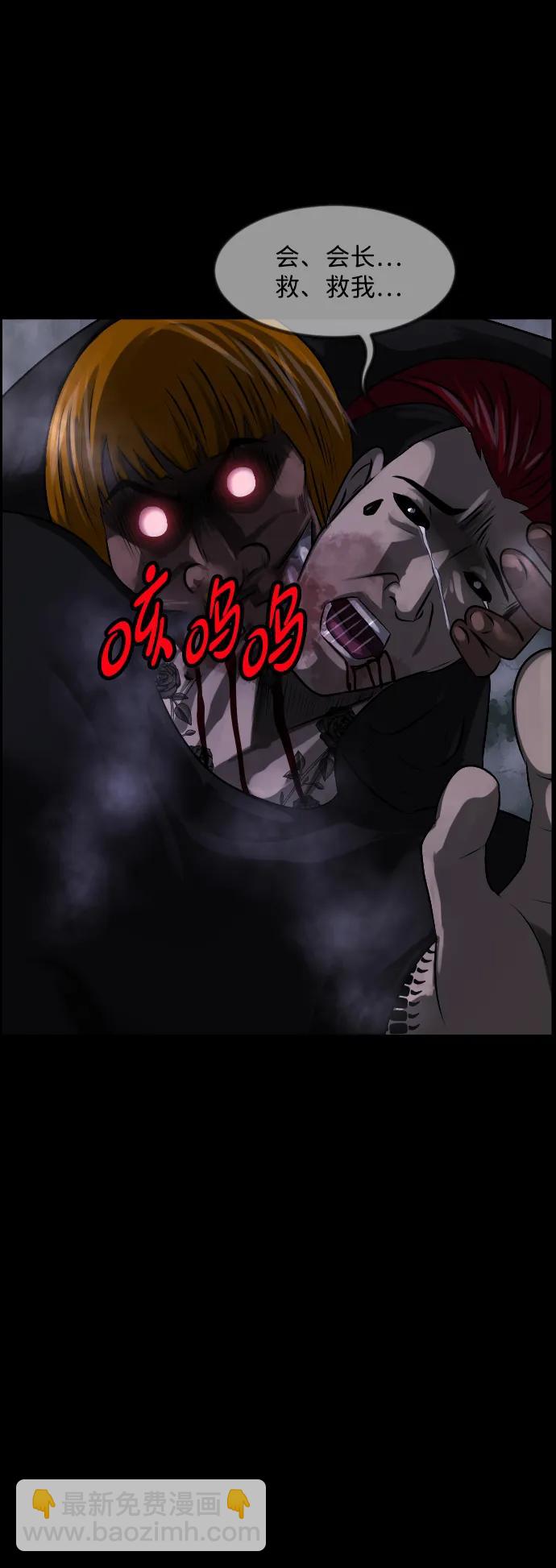 🍜原住民逗比漫画 [第370话] The Vanta Black(完) 第46页