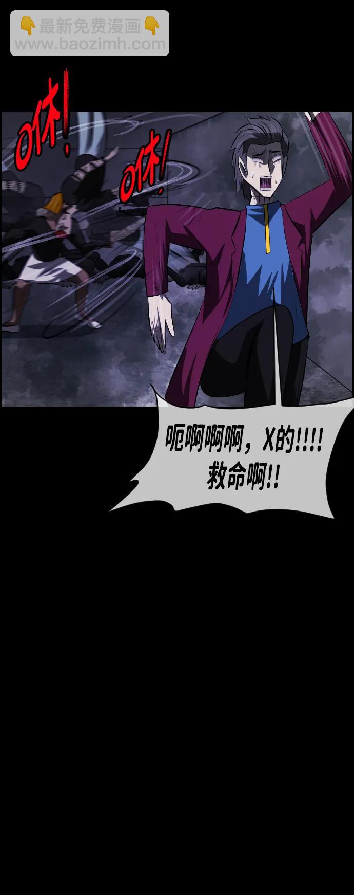 🍜原住民逗比漫画 [第370话] The Vanta Black(完) 第47页