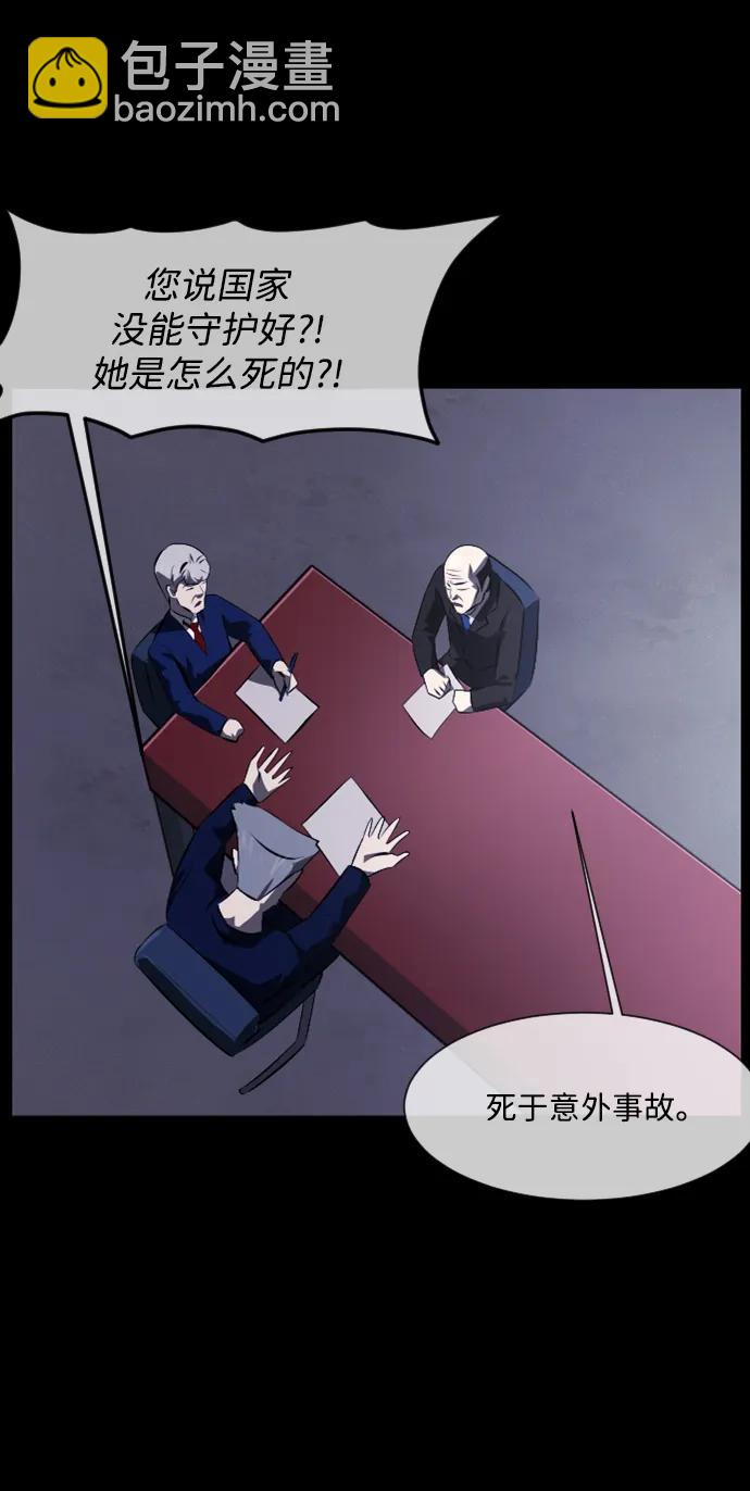 🍜原住民逗比漫画 [第370话] The Vanta Black(完) 第5页