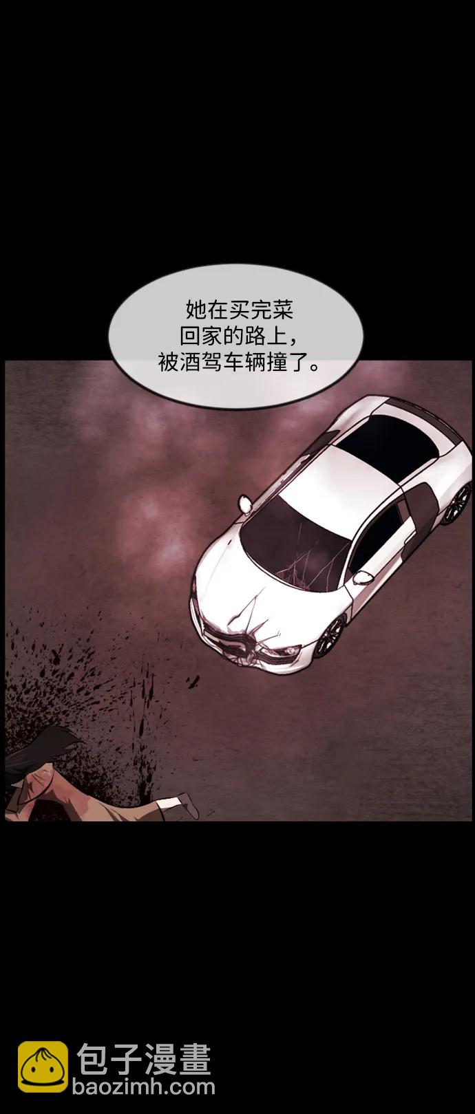 🍜原住民逗比漫画 [第370话] The Vanta Black(完) 第6页