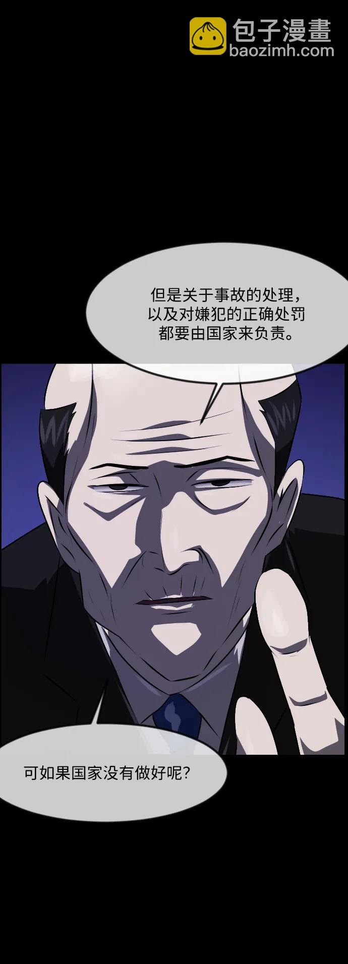🍜原住民逗比漫画 [第370话] The Vanta Black(完) 第8页