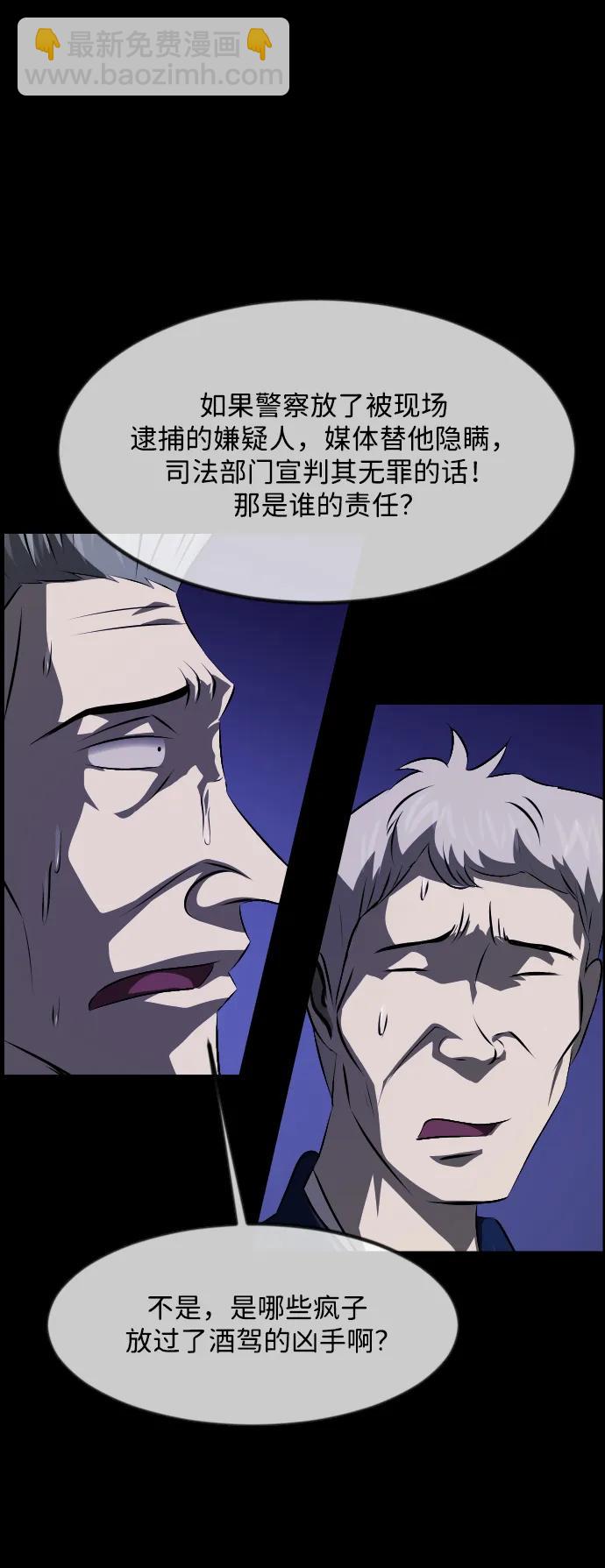 🍜原住民逗比漫画 [第370话] The Vanta Black(完) 第9页