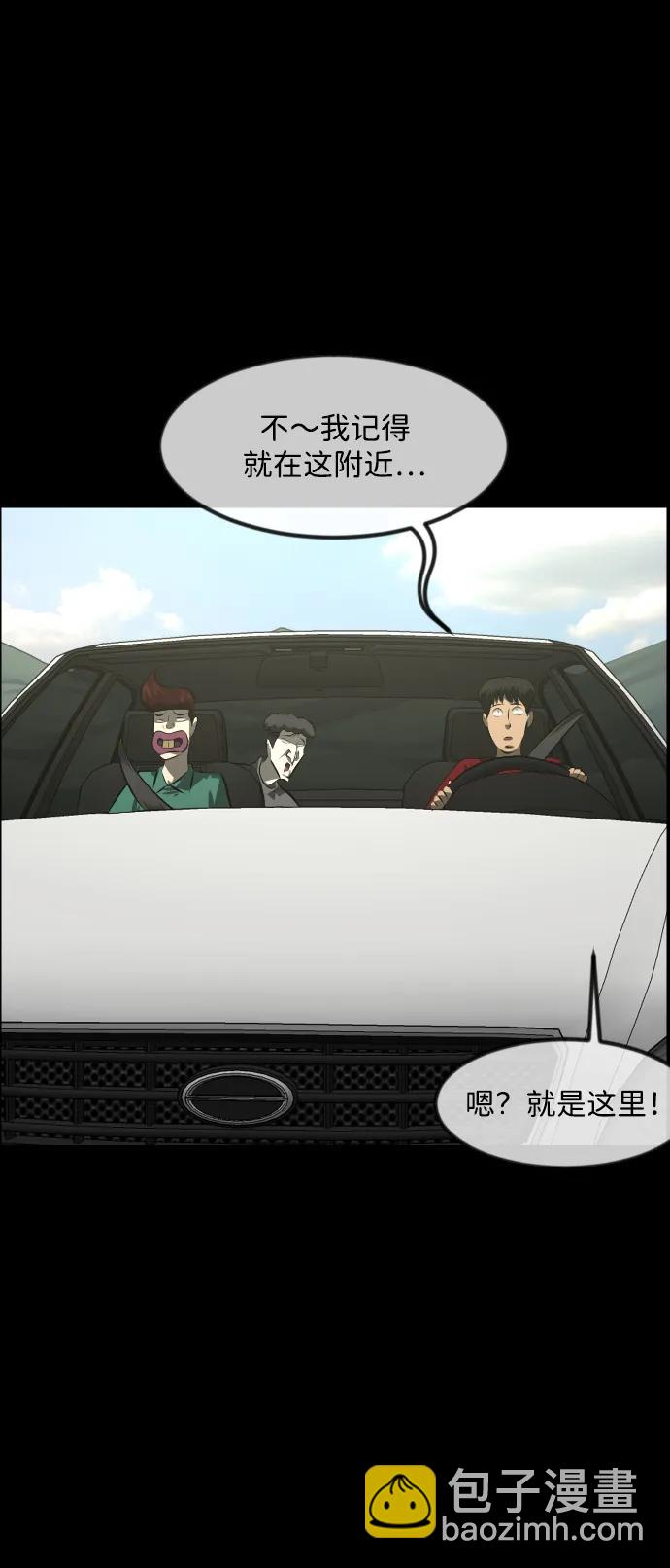 🍜原住民逗比漫画 [第372话] 不要去那里（下） 第12页