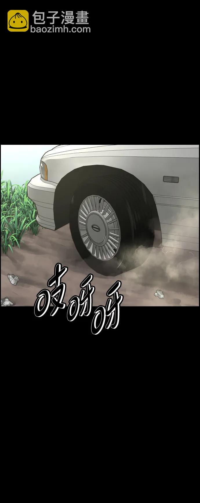 🍜原住民逗比漫画 [第372话] 不要去那里（下） 第14页