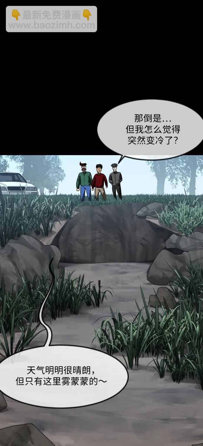 🍜原住民逗比漫画 [第372话] 不要去那里（下） 第16页